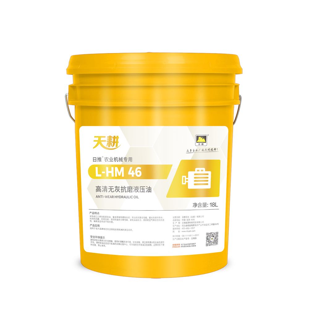 Anti Wear Hydraulic Oil
